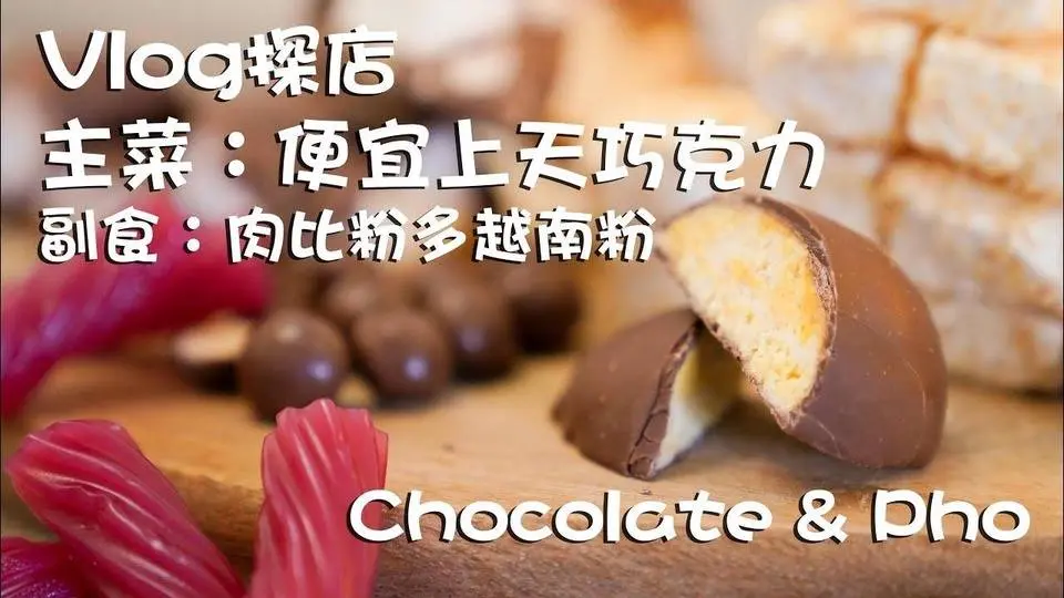 #mealtimetogether 【VLOG 探店】悉尼最值得去的巧克力店🍩🍫 & 最出名的越南河粉店