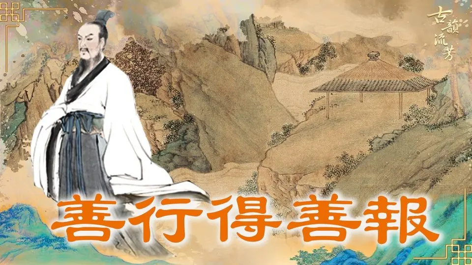 🔥乾淨世界獨家｜天道巧妙的安排！老翁拾金不昧，結果反而救了自己的兒子，這是怎麼回事呢？【 #古道人生 之十二 】｜ #古韻流芳