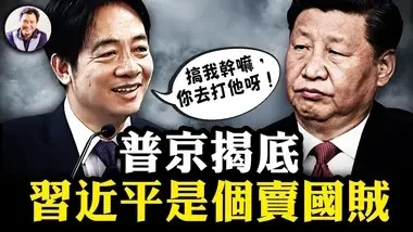 中共賣國黨不堪歷史被揭；砸鍋賣鐵去撒幣，十大行動坑害非洲【江峰漫談20240906第932期】#習近平非洲大撒幣...