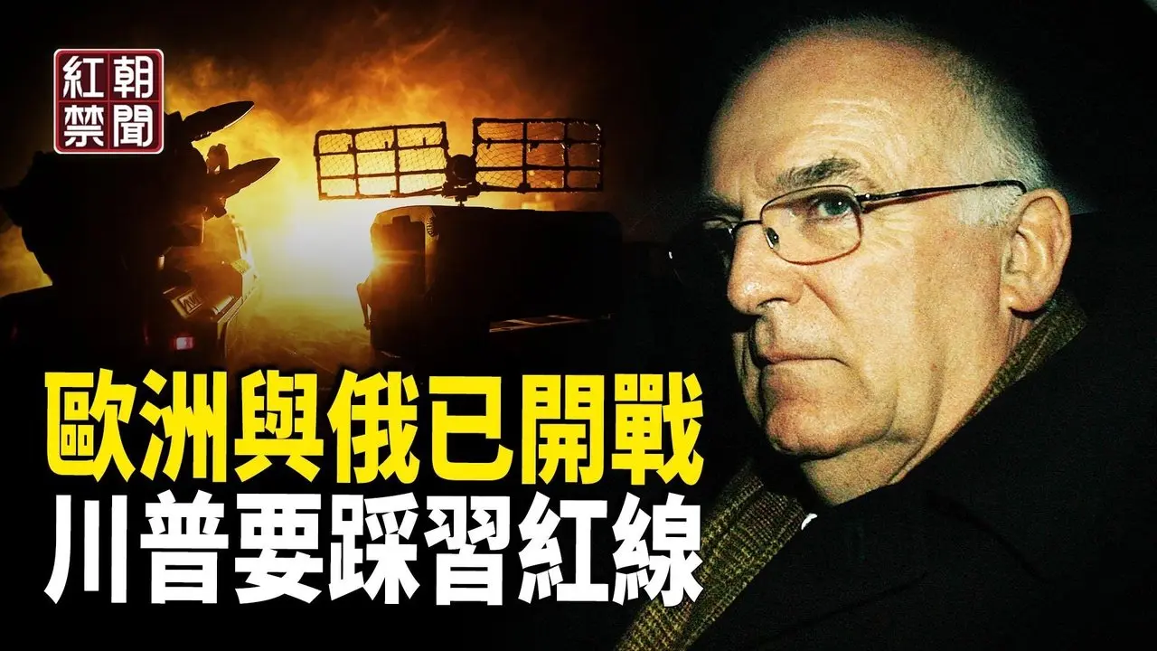 他爆：習趴地上給他當馬騎 俄對川普極重要 有三大價值【紅朝禁聞】