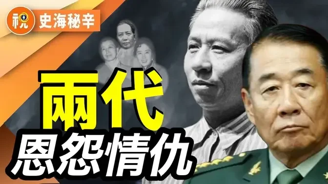 合作二十多年 劉少奇與毛澤東因她反目成仇？ 江青發怒瘋狂報復 六個字透露毛有多恨劉！ 兒子重蹈「父轍」？傳習近平已出手 知情者爆劉源鮮為人知往事｜史海秘辛｜希望視界