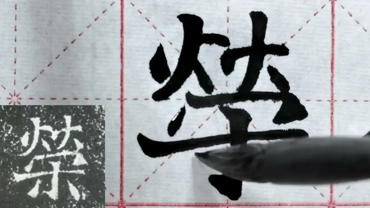王利新临魏碑龙门二十品杨元详造像 57 龙门石窟造像毛笔字临摹 Lixin Wang Doing Chinese Calligraphy Wei stele of Longmen Grottoes