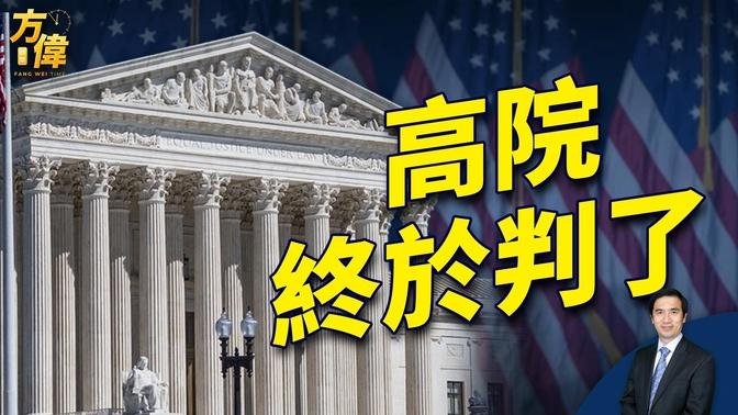 高院判下時代大案：什麼是總統豁免權