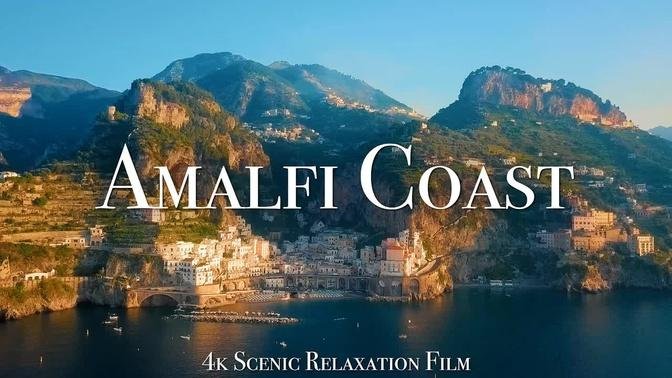 阿馬爾菲海岸 - Scenic Relaxation Film With Calming Music