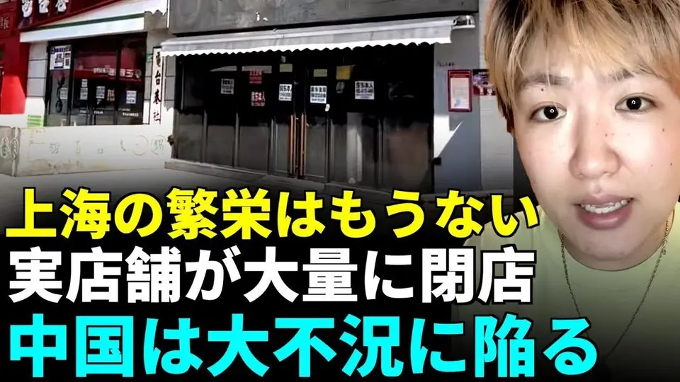 中国でショッピングモールの閉店ラッシュが到来；悲鳴の嵐！中国は大不況に陥る