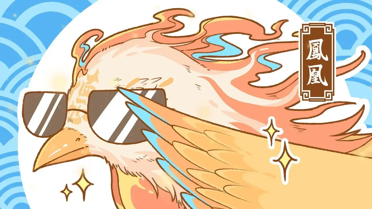 【山海經】百鳥之王鳳凰竟然因為這樣逐步變成了“女性”