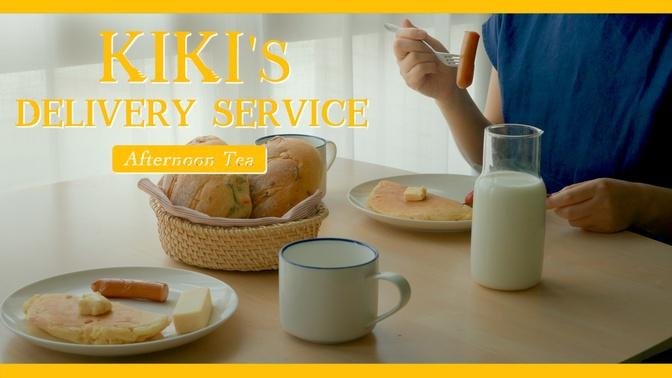 Kiki’s Pancakes: A delight from Kiki's Delivery Service for the calm afternoon #kindnessiscool