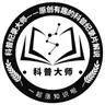 科普大师