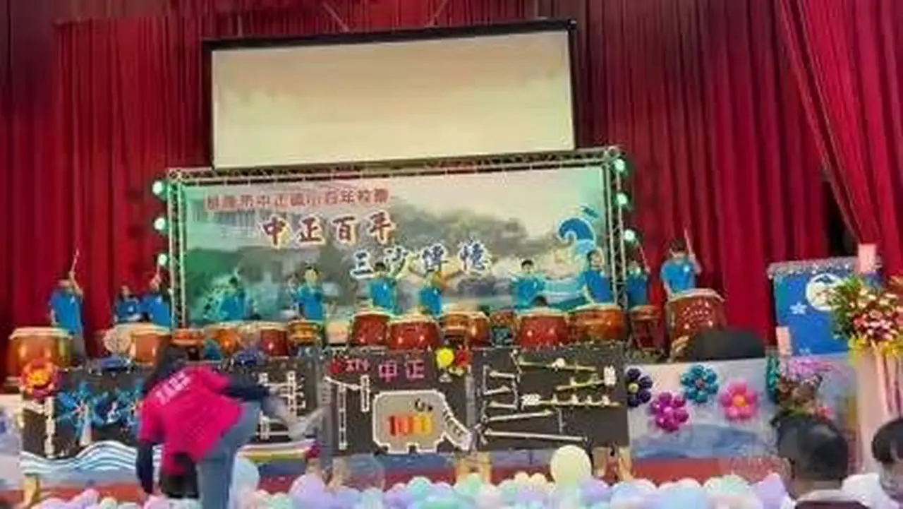 #中正國小百年校慶 #