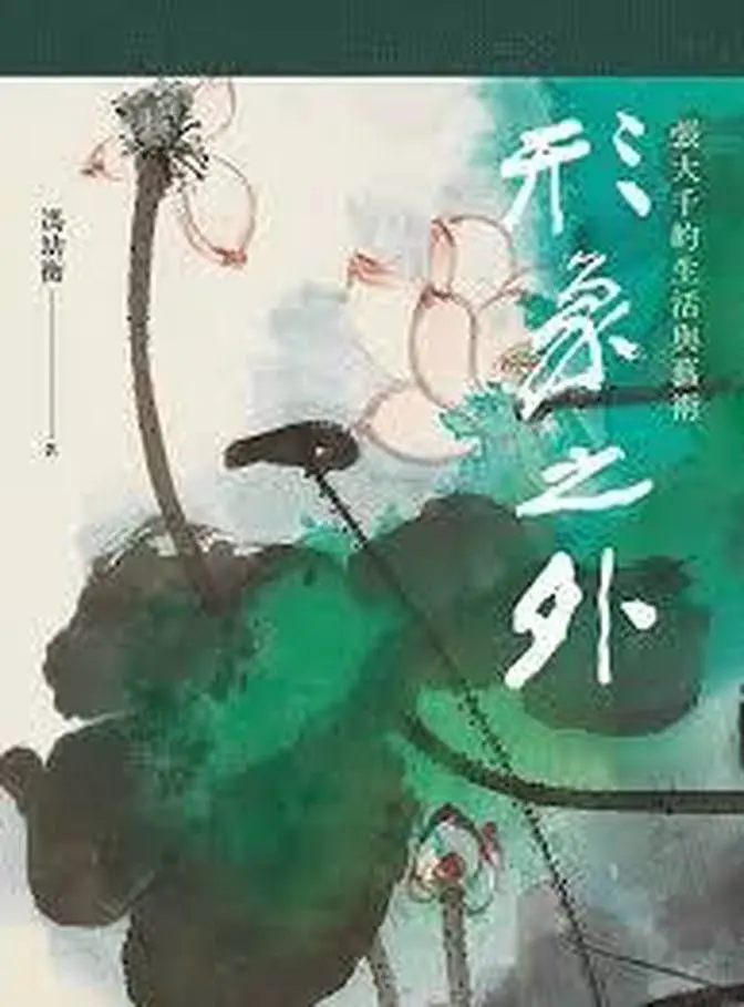 書畫欣賞