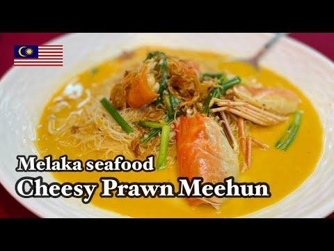 Cheese seafood：cheesy prawn meehun ｜Melaka ｜melakafood ｜seafood ｜prawns ｜Malaysia