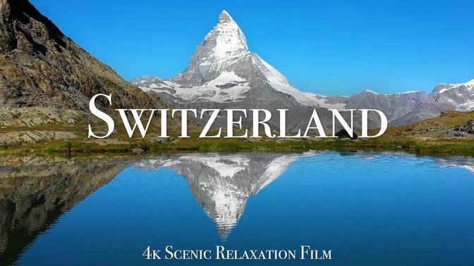 瑞士 - Scenic Relaxation Film With Calming Music
