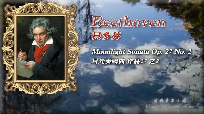 Complete Performance: Beethoven's Moonlight Sonata Op. 27 No. 2