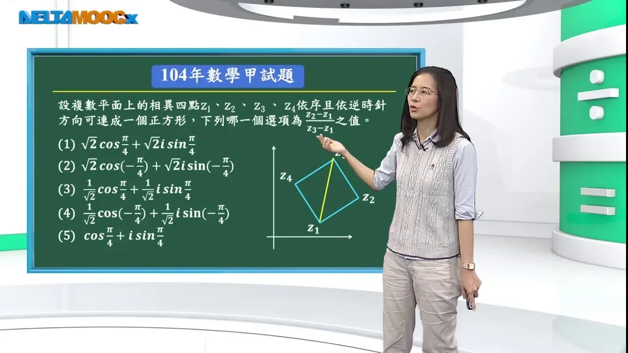 高中数学_复数的几何意涵_复数的乘除法与几何意义大考试题_吴汀菱
