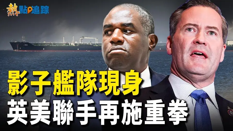 俄烏戰爭美國英國北約新動向！【熱點追蹤 】