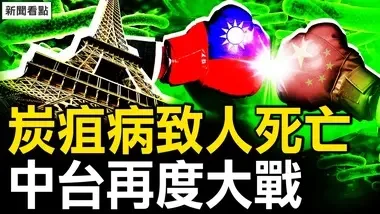 場邊氣氛爆棚；中國體育黑歷史，從小給運動員喂藥；觀眾互動：為何總說「可能」？為何推薦商品【新聞看點 李沐陽8.3】...