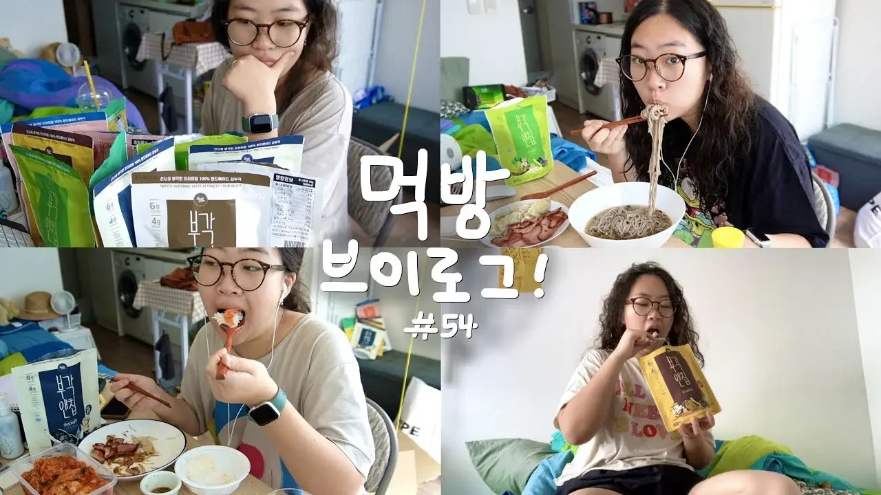 김부각을 먹으면 먼저 가있던 훈제삼겹살이 마중 나온다는 얘기가 있다. 나는 이 이야기를 무척 좋아한다. | 먹방 브이로그 #54 ft.부각앤칩