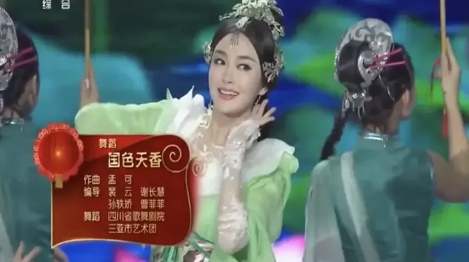 Beautiful Chinese Dance (国色天香)
