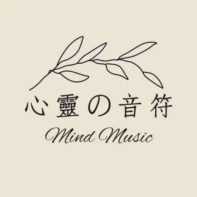 心靈的音符 Mind Music