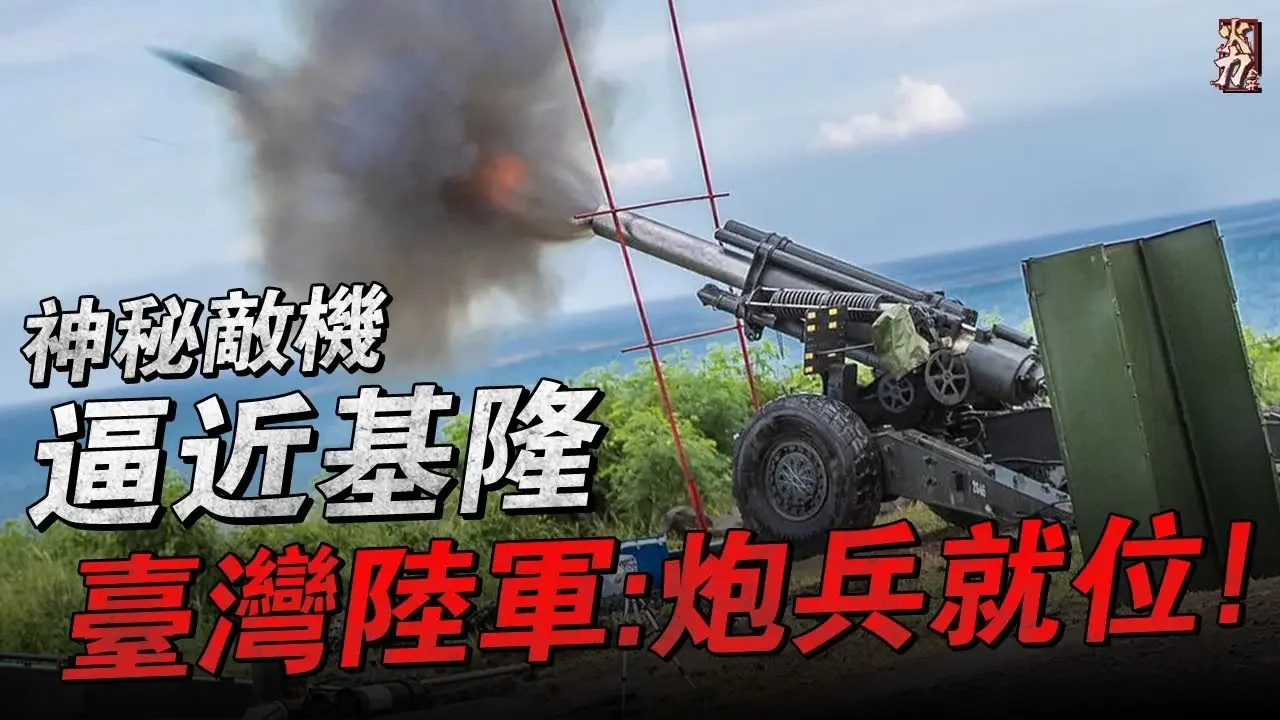 敵機擾臺，逼近37海裏怎麽辦？海軍立刻啟動方陣近迫！還是用製導榴彈炮？到底哪個才能快速解決潛在危機？