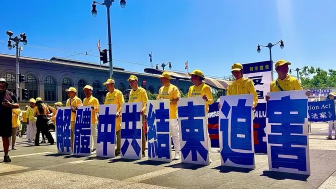 🟢［反迫害二十五週年］

#July20Rally2024#法輪功反迫害二十五週年#天滅中共紅魔解體#法輪大法#王建中