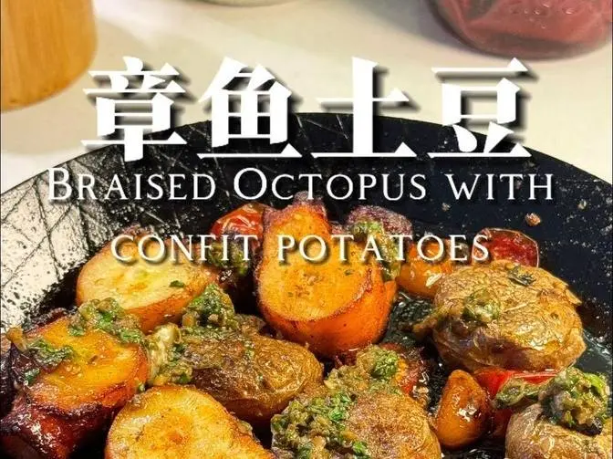🔥章魚土豆，一口征服味蕾！夏季下酒菜