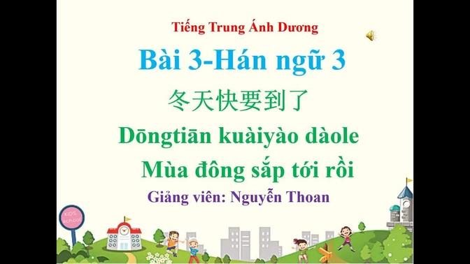 Học tiếng Trung theo giáo trình Hán ngữ 3 (bài 3)

