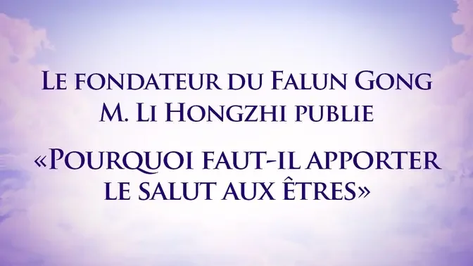 Article du fondateur du Falun Gong, M. Li Hongzhi : « Pourquoi faut-il apporter le salut aux êtres »