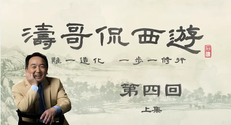 「官封弼馬心何足」懂得了【齊天大聖】稱呼來處 ⋯ 會嚇傻無數人？《西遊記》#西遊記 #黑悟空 #孫悟空 #唐僧