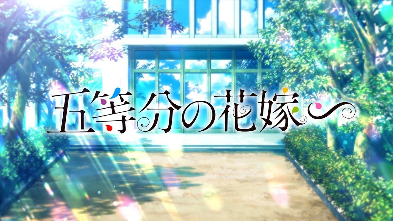 TVスペシャルアニメーション「五等分の花嫁∽」本予告動画