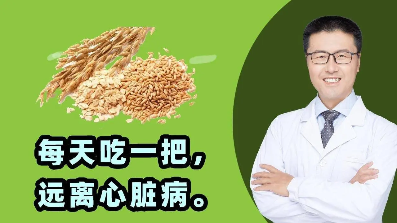 每天吃一把，远离心脏病。｜【老安谈健康】