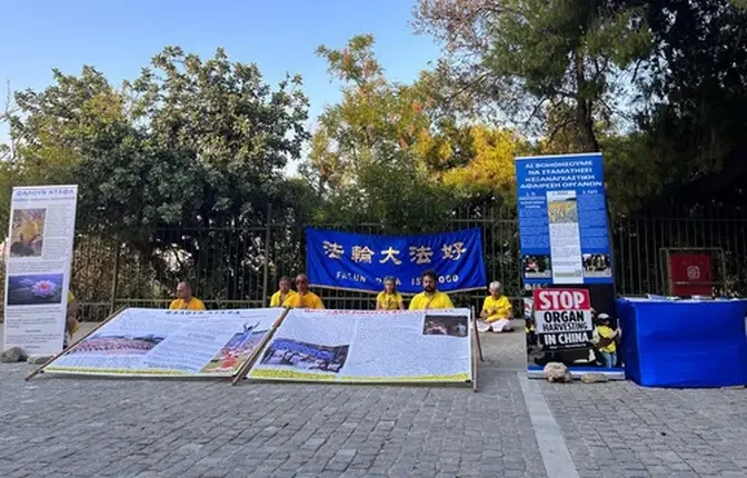 Grecia: Practicanții solicită încetarea persecuției Falun Dafa ordonate de PCC acum 24 de ani