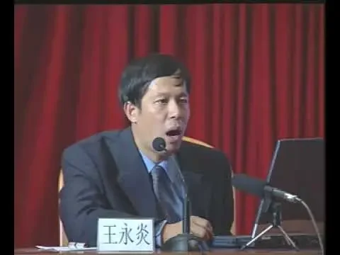 14类中风概念与整治研究王永3