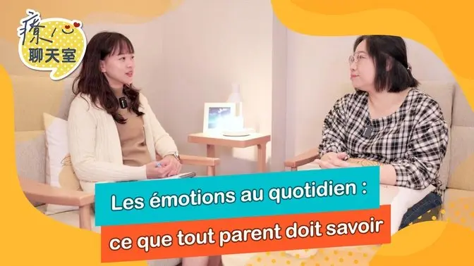 Salon de discussion thérapeutique 05 : Cours essentiel sur les émotions pour les parents !