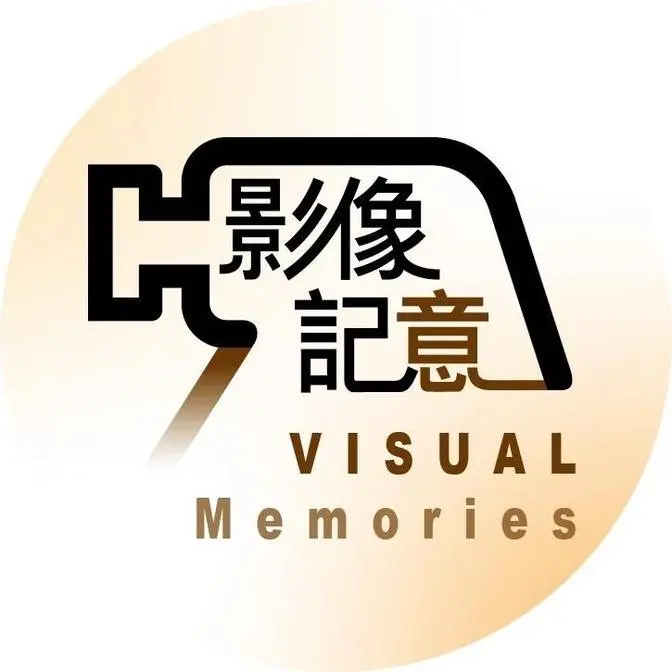 影像記意 Visual Memories