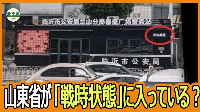 中国各地で大量の店舗が閉店・譲渡