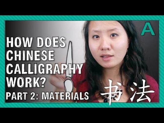 What is Chinese Calligraphy? Pt. 2: Materials | ARTiculations