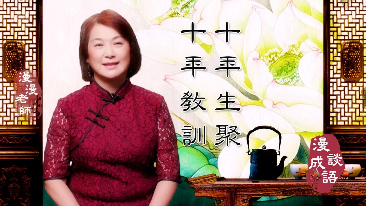 #十年生聚十年教訓#傳統文化#漫談成語#成語故事｜🎎🎎伍子胥為何勸吳王滅掉越國？｜🤷🏻‍♀️吳國為何反被越國滅掉🤷🏻‍♀️？｜㊙️㊙️歷史為何被誤讀？