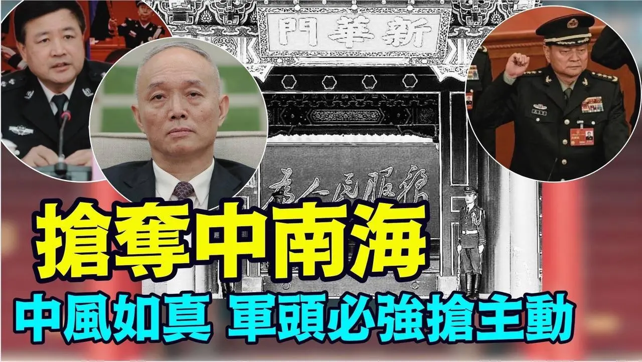 「習近平現狀果真入謎 蔡奇王小洪必然防範張又俠何衛東軍變」《今日點擊》（07/19/24））#習近平出事 #中風 #習近平露面