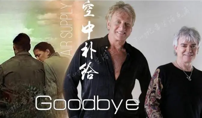 ♫ 令人沦陷的前奏，空中补给乐队最美的歌《Goodbye》宛如天籁