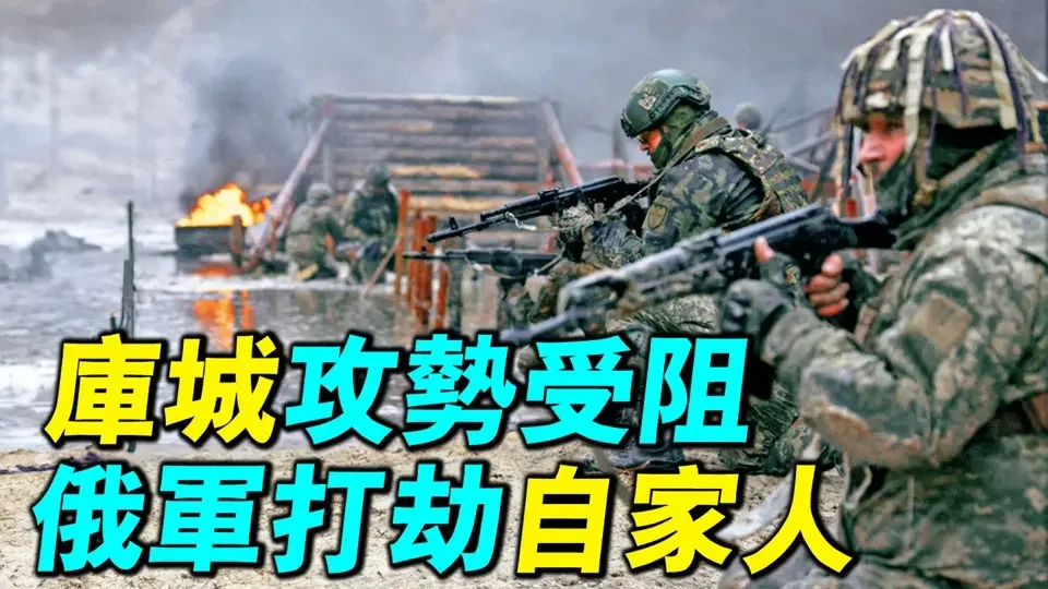 俄羅斯庫爾斯克攻勢受阻，頓巴斯戰事激烈。｜ #探索時分