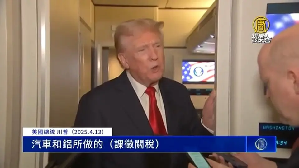 川普返抵華府點名中共 半導體關稅今公布