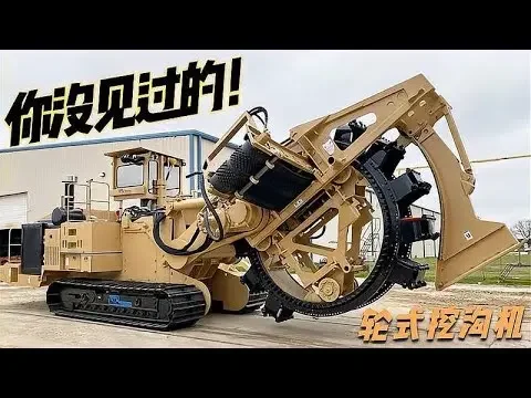 你知道吗？轮式挖沟机Wolfe8000挖水沟如此简单，效率远超挖掘机