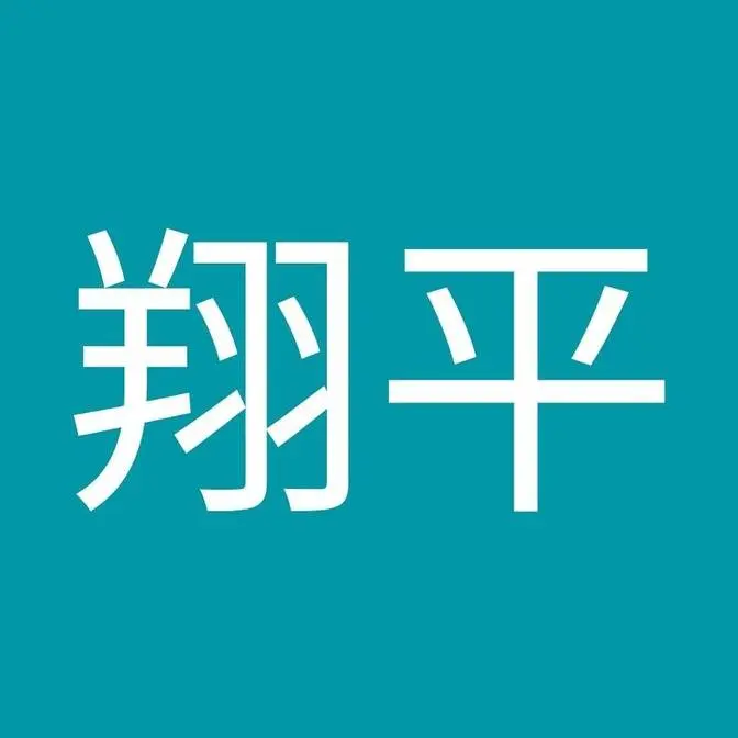 翔平工業