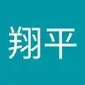 翔平工業