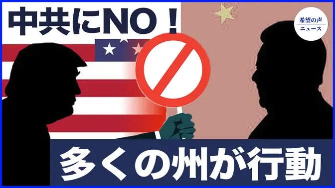 共産主義がフィラデルフィアに侵入｜中共、ネットID発行で国民を統一【希望の声ニュース-2024/08/01】