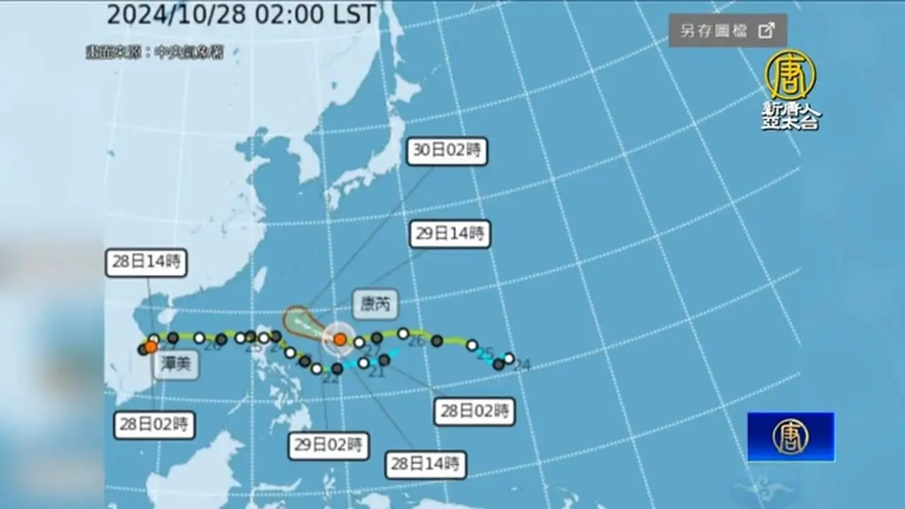 康芮罕見11月颱最快明海警  週四、五最近台灣