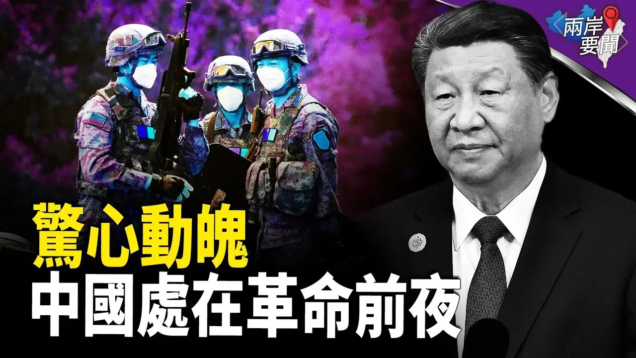 A股危險！分析：習近平孤注一擲 中國人莫作接盤俠 小心滅頂【兩岸要聞】