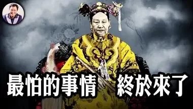 美議長：中共為首要威脅，軸心國每天早上醒來都在想如何打倒美國；智庫報告稱移除《外國主權豁免法》限制，向中共國索賠新冠損失18萬億；美議員揭開中共「華為劇本」【江峰漫談第897期】#向中國索賠新冠損失