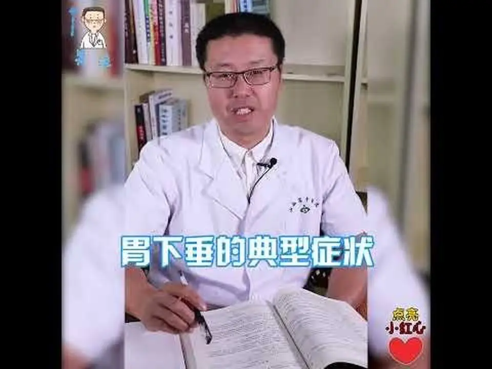 胃脹、打嗝、胃下垂？｜【老安談健康】
